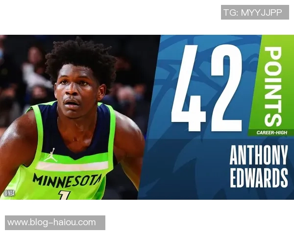 爱德华兹下半场狂砍24分全场39分助球队锁定胜局关键三分成决定性因素